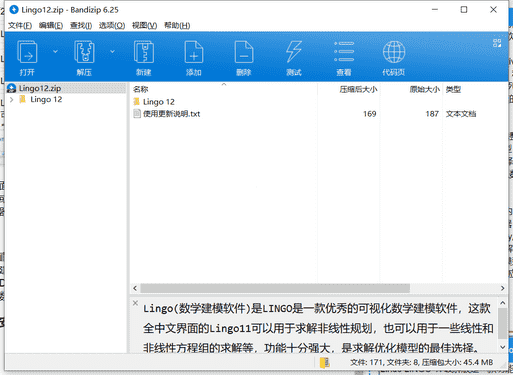Lingo数学建模软件下载 v12.0中文免费版