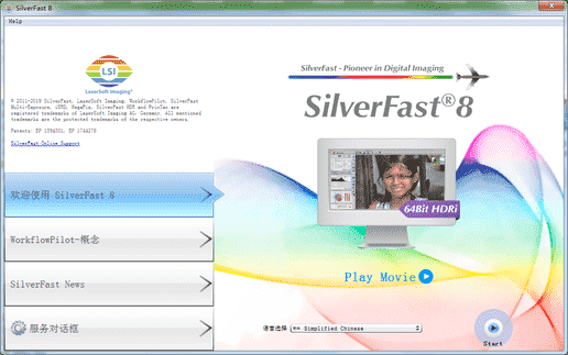 SilverFast HDR Studio免费版下载 