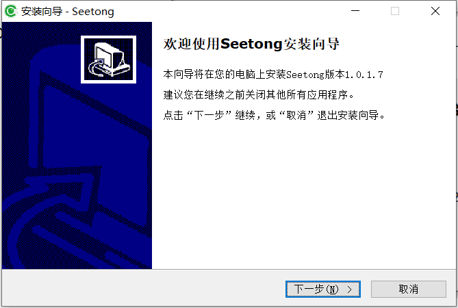 seetong