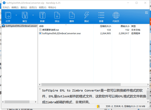 SoftSpireEML转换成Zimbra下载 v3.0中文破解版