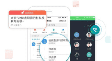 移动彩云桌面版下载 v1.2.1最新中文版
