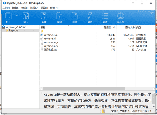 Keynote幻灯片演示应用软件下载 v1.6.9绿色中文版