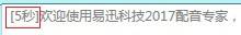 语音合成