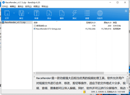 RaceRender视频处理工具下载 v3.7.3免费破解版
