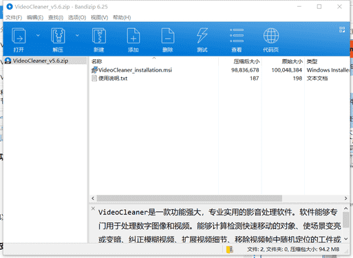 VideoCleaner影音处理软件下载 v5.6中文破解版