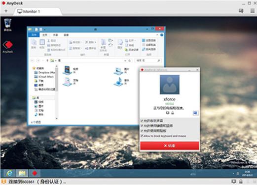 AnyDesk远程桌面连接软件下载 v5.2.1免费破解版