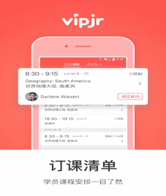 vipjr下载 v3.2.0