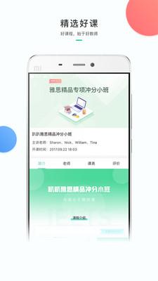 学习app