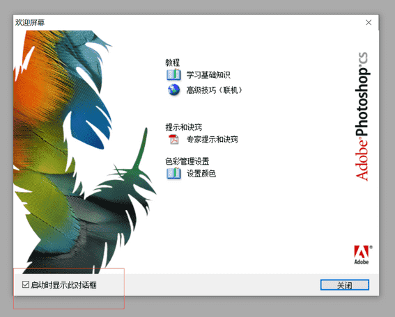 photoshop8低版本