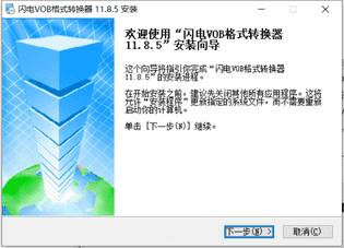 视频转换