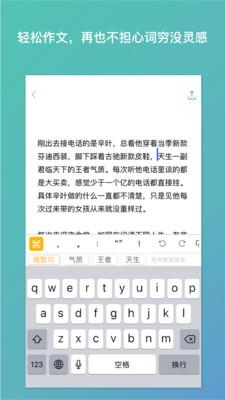 笔神作文app下载 v3.2.0