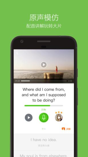 英语流利说手机版下载 v7.6