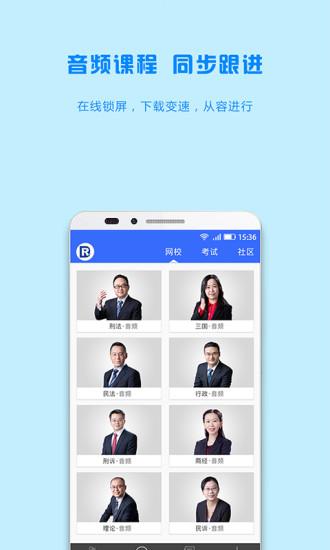 考试app