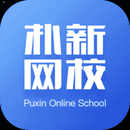 朴新网校app下载 v1.0