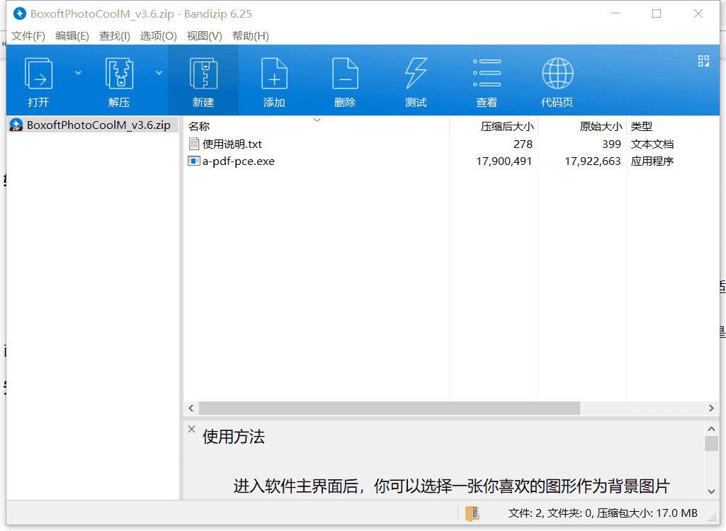 Boxoft Photos Cool Maker照片美化软件下载 v3.6中文破解版