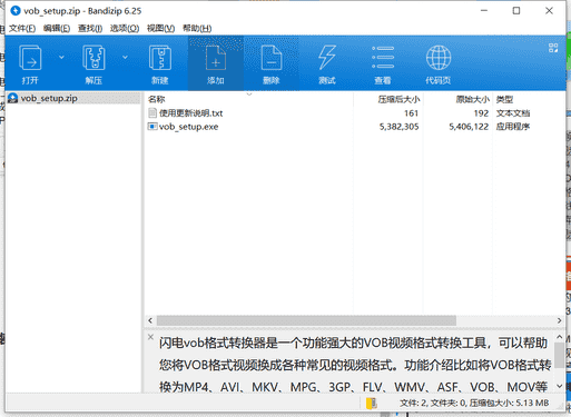 闪电vob格式转换器下载 v11.8.5绿色免费版