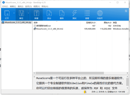 musescore制谱软件下载 v3.2.0中文破解版