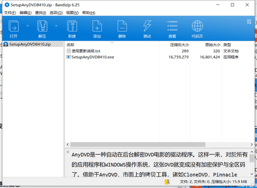 SlySoft AnyDVD光盘解密工具下载 v8.3.9.4中文版
