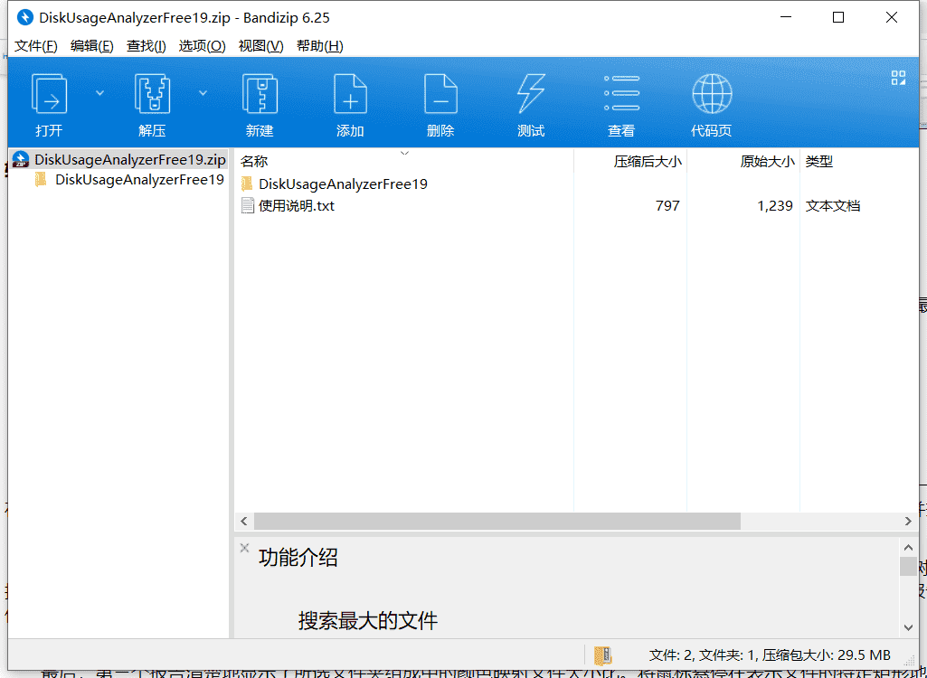 Disk Usage Analyzer Free磁盘使用率分析工具下载 v1.9免费破解版