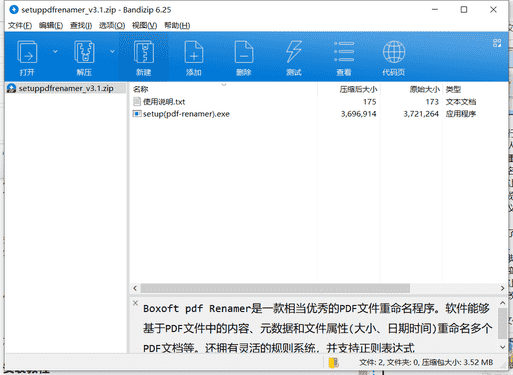 Boxoft pdf RenamerPDF文件重命名软件下载 v3.1最新中文版