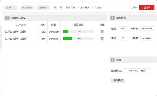 金舟视频分割合并软件下载 v2.5.5.0官方版