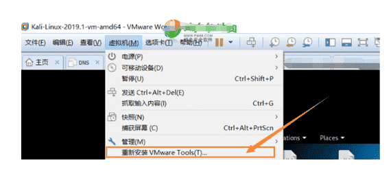 Kali2系统安装VMware Tools教程