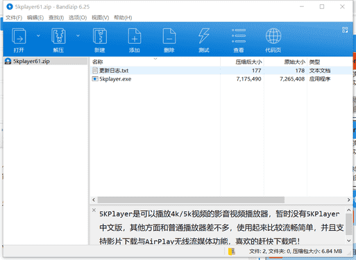 4K播放器