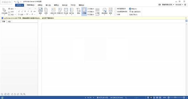 priPrinter Server中文版下载