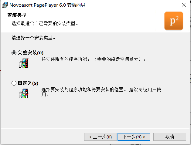 Novoasoft PagePlayer