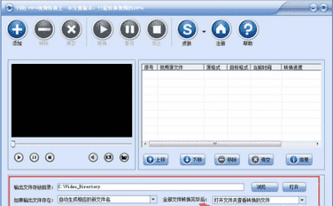 闪电mp4转换器