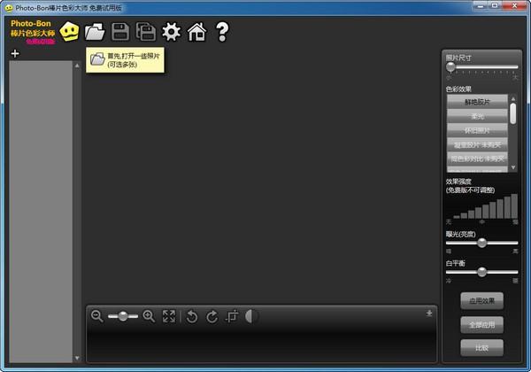Photo-Bon免费版下载