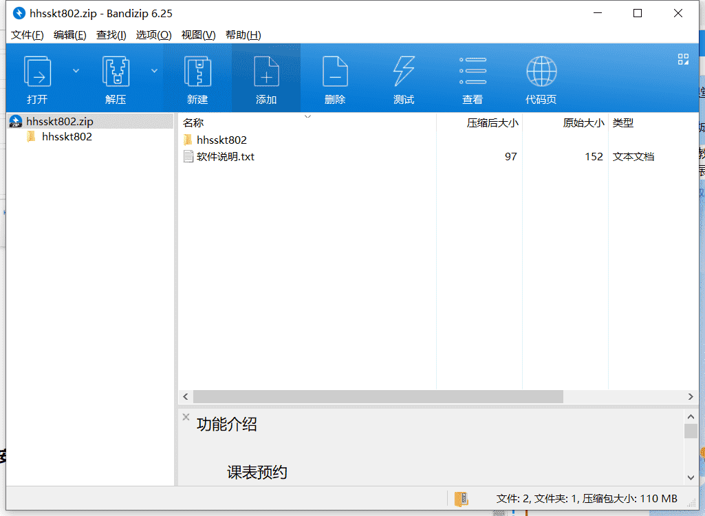 鸿合双师课堂下载 v8.0.2最新免费版下载