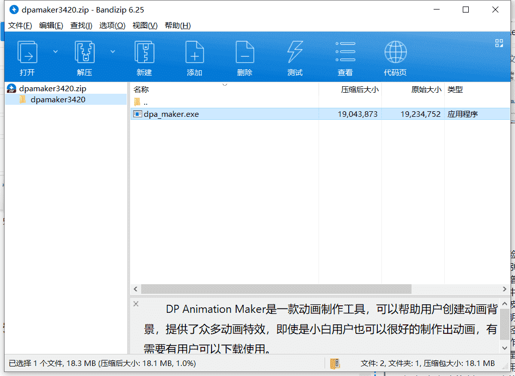 DP Animation Maker动画制作工具下载 v3.4.20中文免费版