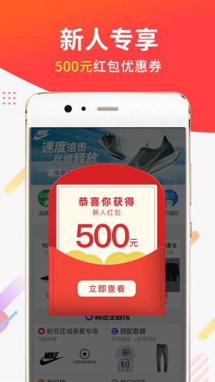 醒购商城app下载 v2.9.1