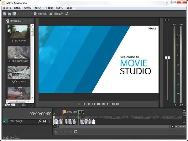 Vegas Movie Studio中文版下载
