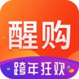 醒购商城app下载 v2.9.1