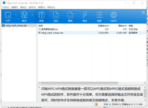  MP4格式转换器下载 v2.8.5最新破解版