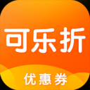 可乐折app下载 v1.9.6