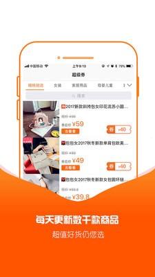 可乐折app下载 v1.9.6