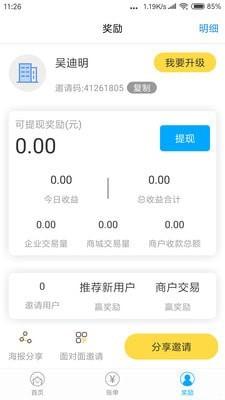 蛐蛐商城手机版下载 v4.1.4 