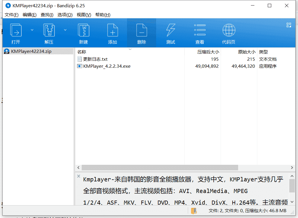 啪啪影音播放器 下载 v1.2.2中文免费版