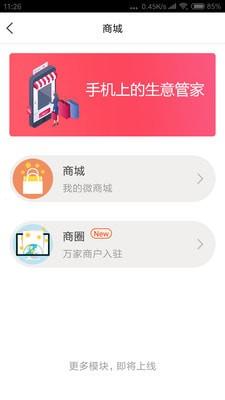 物流app