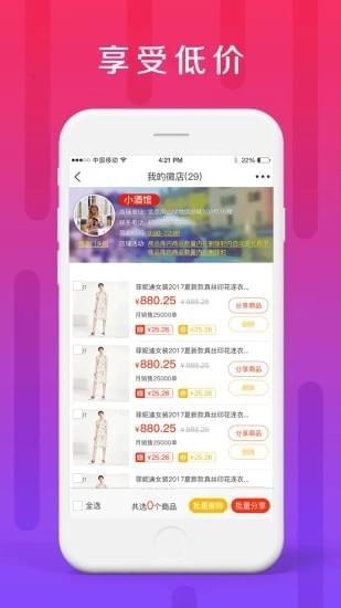 中捷乐淘app下载 v5.1.6