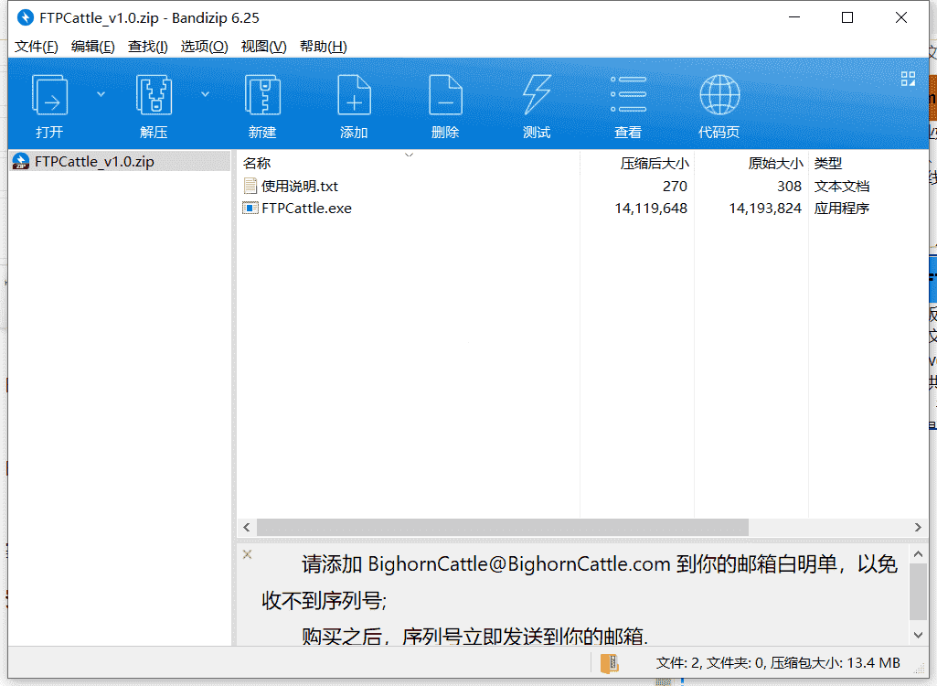 SmartFTP下载  v9.0.2666.0最新免费版