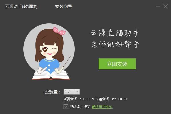 云课助手下载 v1.17.7绿色破解版