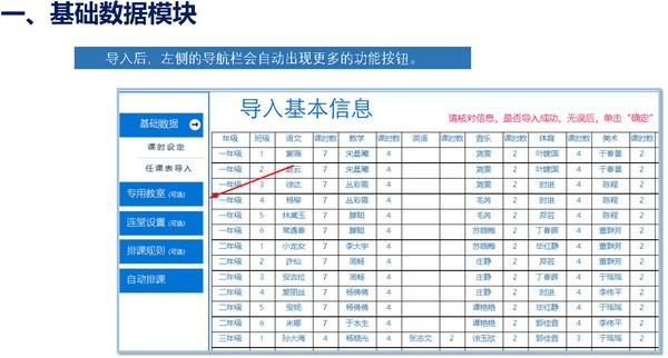 巧手电脑智能排课软件下载 v1.0中文免费版