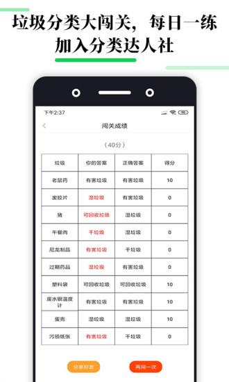 趣分类app下载 v2.0.36