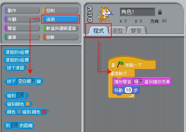 ArduinoScratch