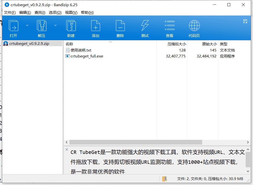 CR TubeGet网站视频下载工具下载 v0.9.2.9绿色破解版