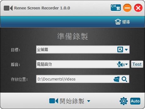 Renee Screen Recorder免费版下载